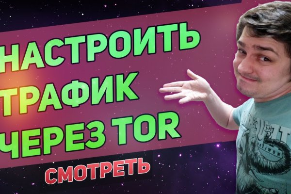 Omg omg tor ссылка