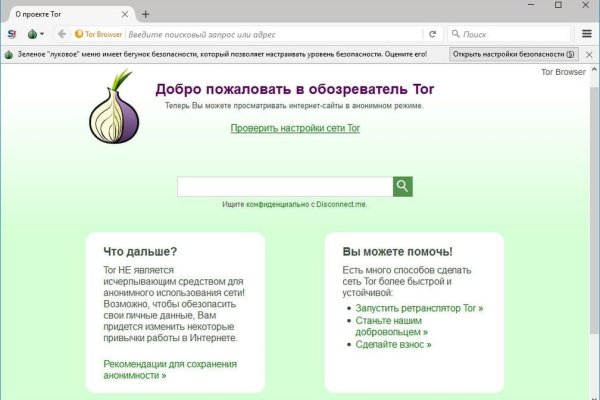 Омг onion