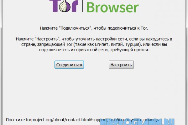 Омг омг оригинальная ссылка tor wiki online